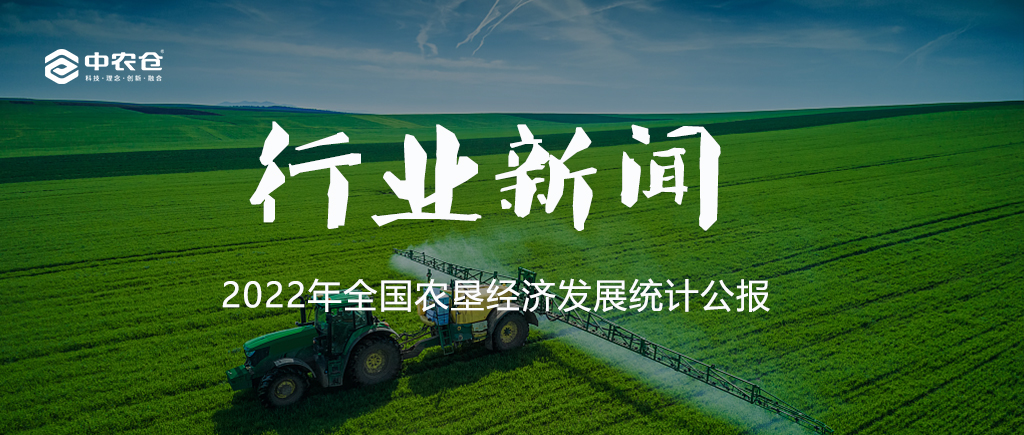 行業新(xīn)聞 | 農業農村部:上半年農業農村經濟運行總體(tǐ)平穩 行業新(xīn)聞 | 農業農村部:上半年農業農村經濟運行總體(tǐ)平穩